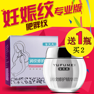 孕妇专用橄榄油去妊娠纹祛肥胖纹妊辰预防产后孕期淡化修护霜护肤妊娠纹预防油