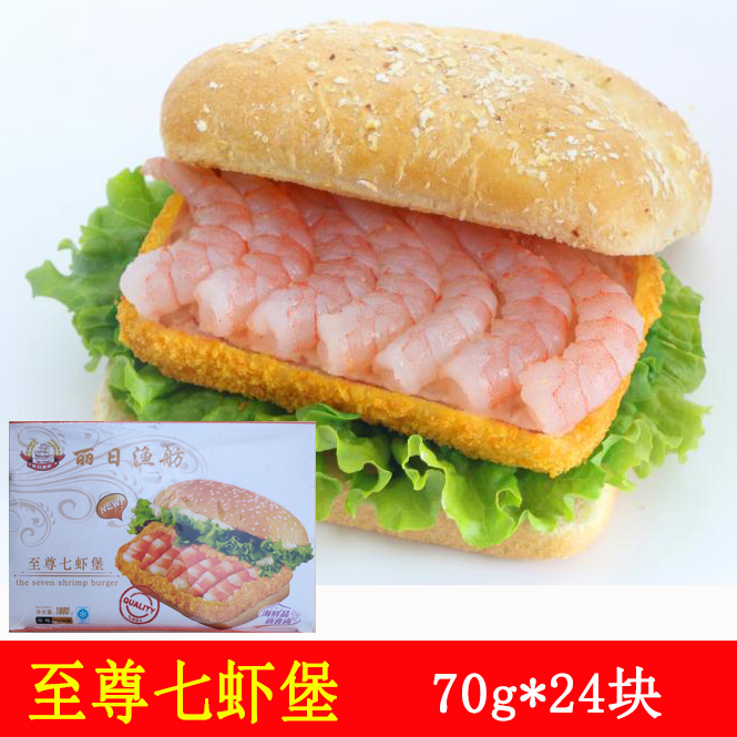 丽日渔坊汉堡虾排七虾堡汉堡虾排鲜虾堡堡西餐冷冻半成品70g*24块