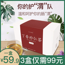 丁香砂仁茶佛手花草茶叶丁香叶麦芽甘草玫瑰丁香叶砂仁茶