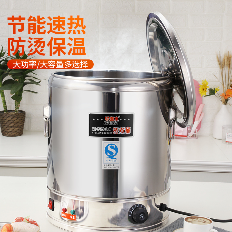 不锈钢电热保温桶大容量烧水桶商用开水桶双层自动加热蒸煮热汤桶