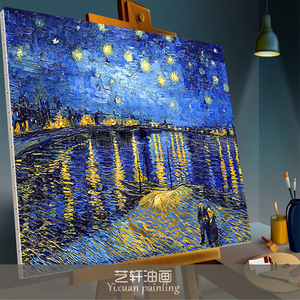 梵高星空油画无框装饰画