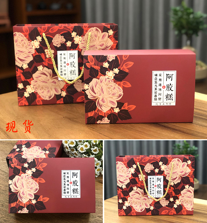 现货高档250/500克 阿胶糕包装盒东阿阿胶包装 礼盒礼品盒 可定制