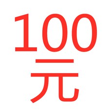 Старинная монета 铜板一枚 铜钱古币筒子银元五帝钱杂项纪念币邮票艺术品收藏品