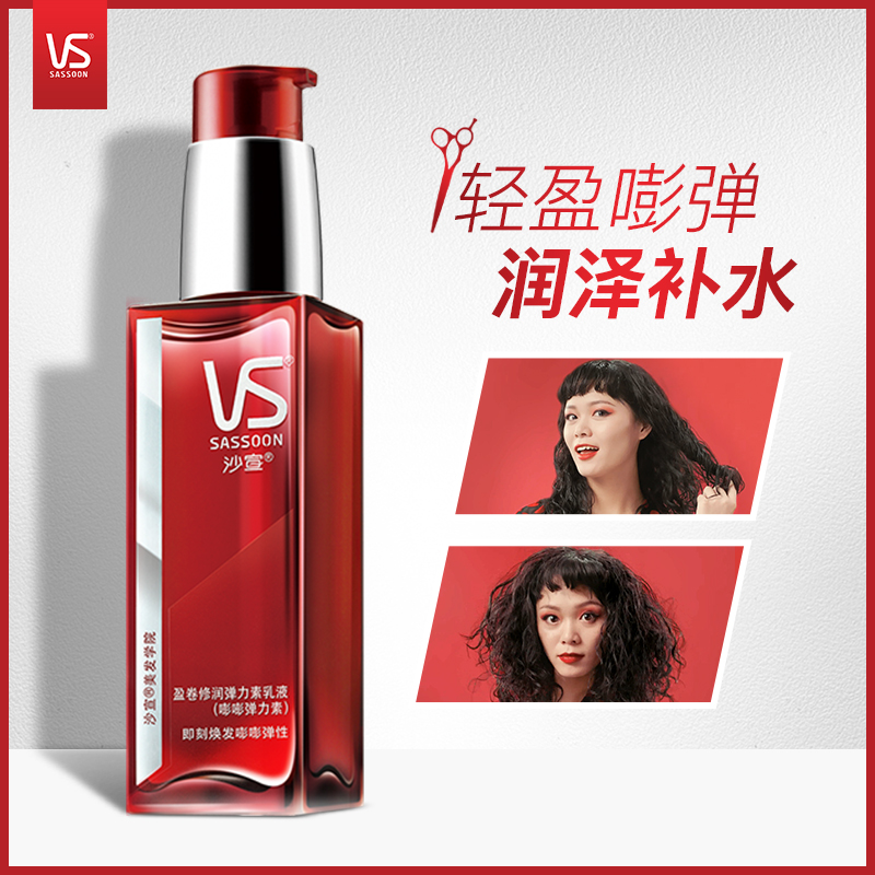 湿发推荐 湿发用法 湿发怎么用 造型 淘宝海外