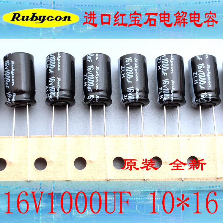 16v1000uf 红宝石 rubycon进口原装10*16黑色zlh高频低阻电解电容