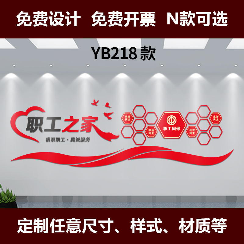 工会文化墙设计|工会文化墙布置|工会文化墙图片|颜色