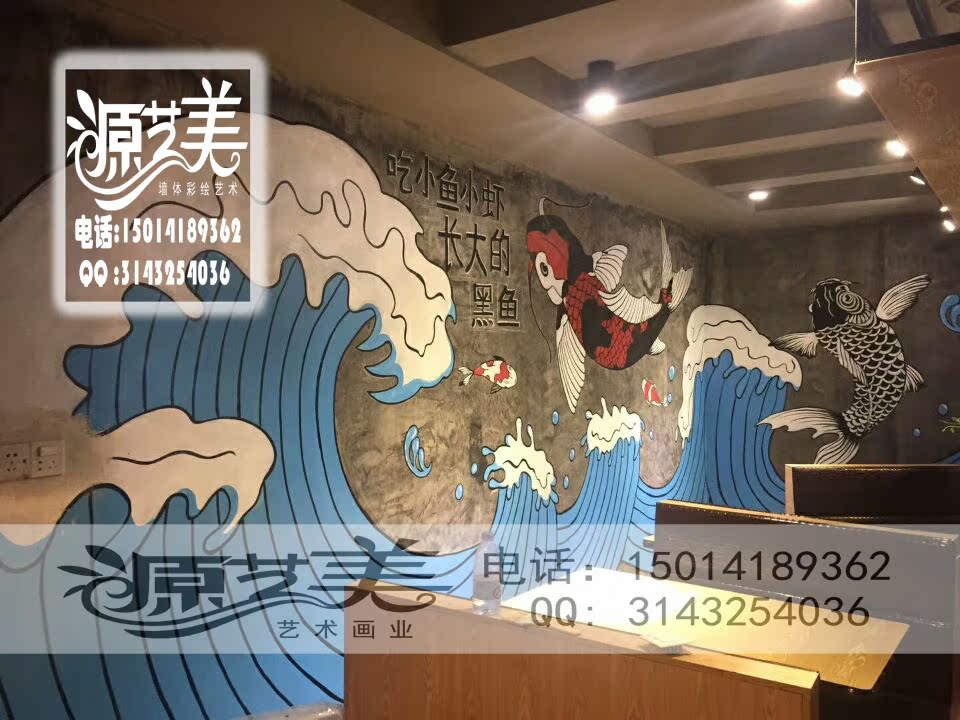 餐厅烤鱼炭炉餐厅壁画墙体彩绘壁画手工壁画深圳墙绘广州壁画彩绘