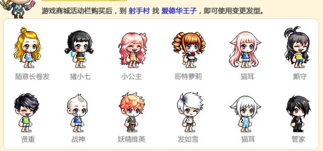 共227 件冒险岛经典理发相关商品