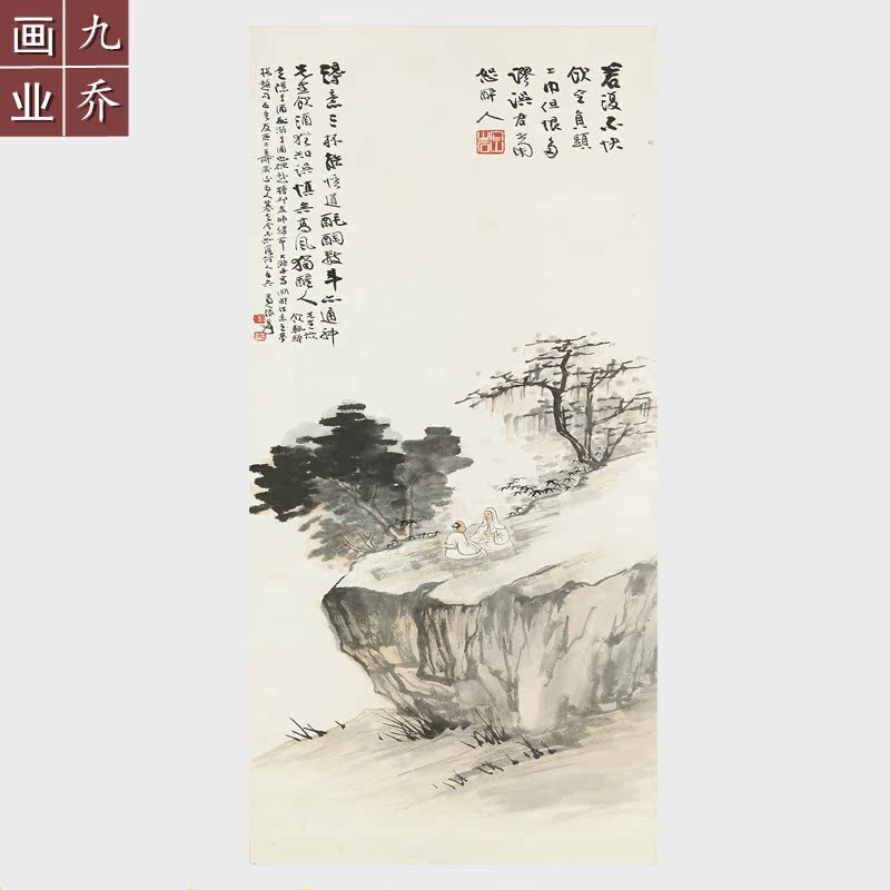 张大千松下悟道国画山水人物条幅字画艺术微喷复制未装裱宣纸画芯