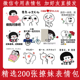 熊猫蘑菇头微信qq聊天撩妹男生专用斗图可爱污表情包搞笑追女生