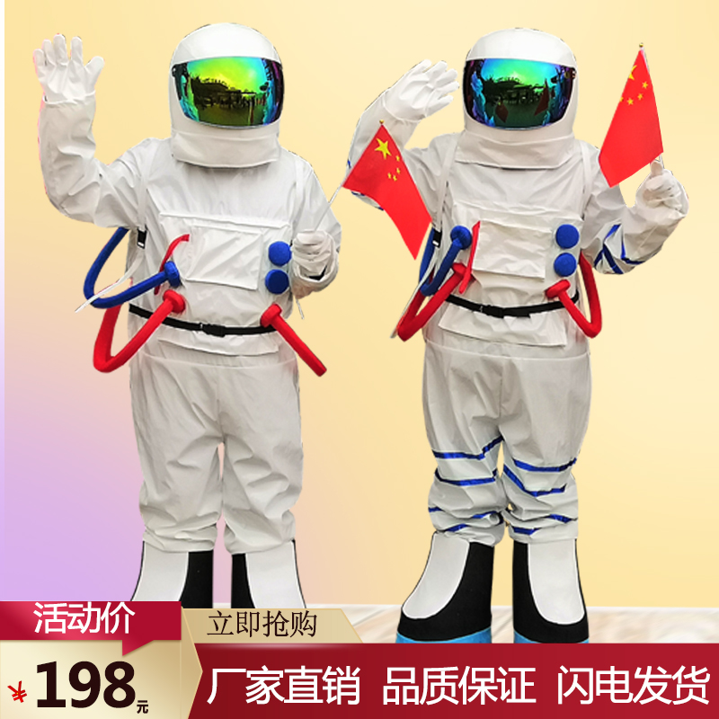 充气宇航服太空服卡通人偶服装儿童航天服宇航员服成人行表演道具