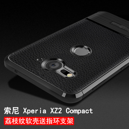 索尼xz2 premium手机壳xperia Compact手机套