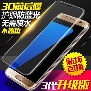 三星s7 edge全屏贴膜s7edge钢化软膜防爆G9350手机膜3D曲面全覆盖手机膜