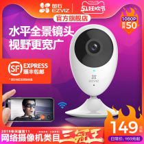 萤石C2C 无线网络智能摄像头连手机mini家用监控器高清远程夜视