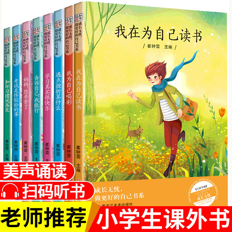 教师阅读推荐书目_经典阅读书目推荐_全民阅读推荐书目