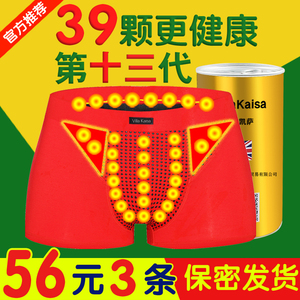 vk英国卫裤官方正品第十三代莫代尔透气保健男士内裤男平角裤头男英国卫裤