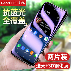 三星S8钢化膜水凝S8+Plus全屏覆盖Note8曲面S7edge抗蓝光手机贴膜