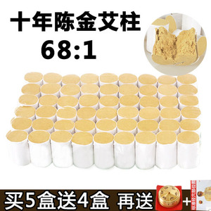 正品十年陈金艾柱纯艾灸条同仁堂蕲艾绒非无烟家用艾条艾草条批发艾条批发