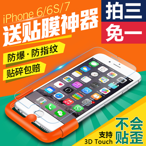古尚古 iphone6钢化玻璃膜苹果6s钢化膜6plus防指纹7手机贴膜4.7手机钢化膜