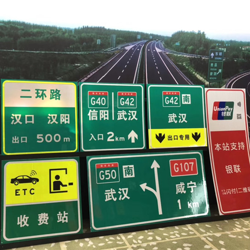 交通标志牌高速公路牌交通指示牌指路牌反光标牌景区标志牌导向牌