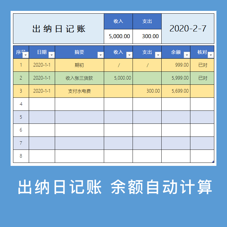 五年级信息技术教案下册 表格式_五年级信息技术教案下册 表格式_小学二年级语文下册表格式教案