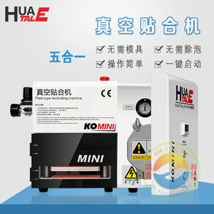 手机液晶爆屏维修压屏机O选什么牌子好 同款好