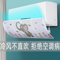 小皇后空调挡风板防直吹防风罩导遮风板出风口档冷气通用空调挡板