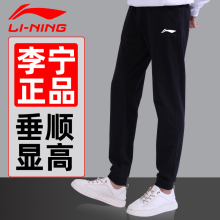 Спортивные брюки Li Ning