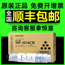 Original authentic Ricoh toner mp2014c type 2014 2014en 2014D 2014AD toner Ricoh 2014 toner cartridge Ricoh 2014 toner Ricoh mp2014 toner cartridge
