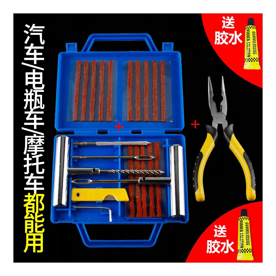 补胎工具设备大全轮胎合金打磨头汽车真空胎专用补胎工具套装高低