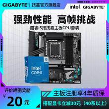 i5 13600KF/14600KF主板CPU套装