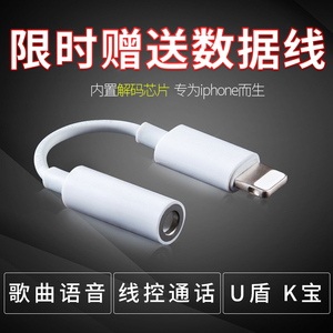 正品苹果7耳机转接线X转换器lightning手机iphone8PlusK宝转接头转换线