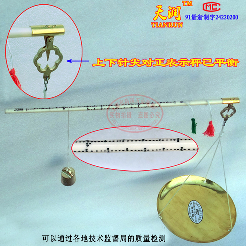 250g仿骨杆带视准器中药戥秤铜盘秤戥子厘等称海鲜称医用药材称