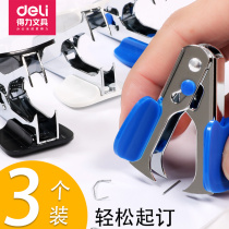 得力重型起钉器0236订书机订书针拔起器办公学生实用省力迷你起订机按压取钉器夹拆订书针机子