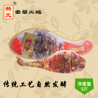 5斤分割-东阳特产厂家直供可开票金华火腿 金
