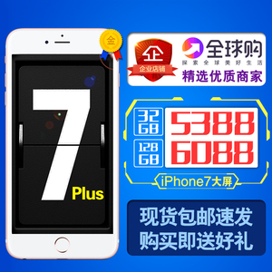 现货Apple/苹果 iPhone 7 Plus 苹果手机7p美版 iphone7港版 国行苹果手机