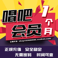 陌陌充值陌陌会员1个月一个月充值苹果安卓 非