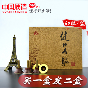 艾艾贴艾灸贴正品60粒艾灸柱条家用艾叶艾草妇科艾柱宫寒艾条批发艾柱批发艾草