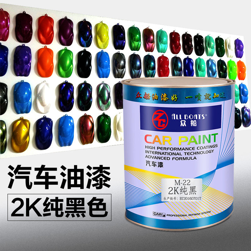 汽车油漆纯黑色金属漆亮光喷漆户外栏杆铁门2k车漆补漆笔众船m22