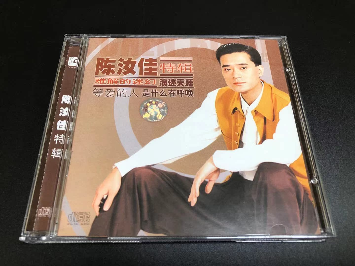 陈汝佳 特辑 广东音像原版cd95新.实图.