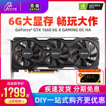 【顺丰】索泰GTX1660s super X-GAMING OC 电游戏台式独立gtx1066显卡
