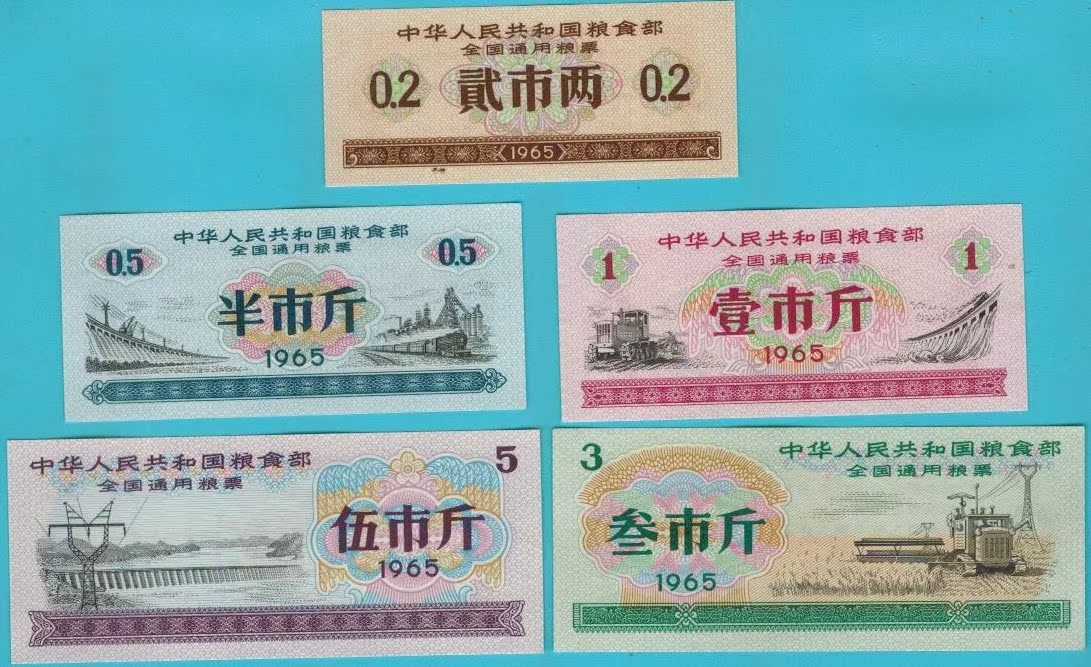 共104 件1965年全国通用粮票相关商品