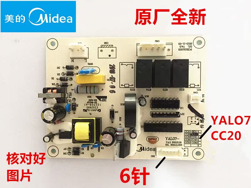 美的油烟机yal07-cc10 cc20 cc30 cc602电源板 电路主板 电脑板