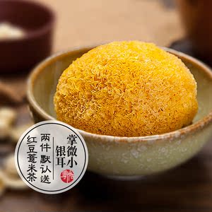 掌微小银耳古田银耳干货白木耳雪耳新鲜银耳糯银耳特产无硫160克银耳
