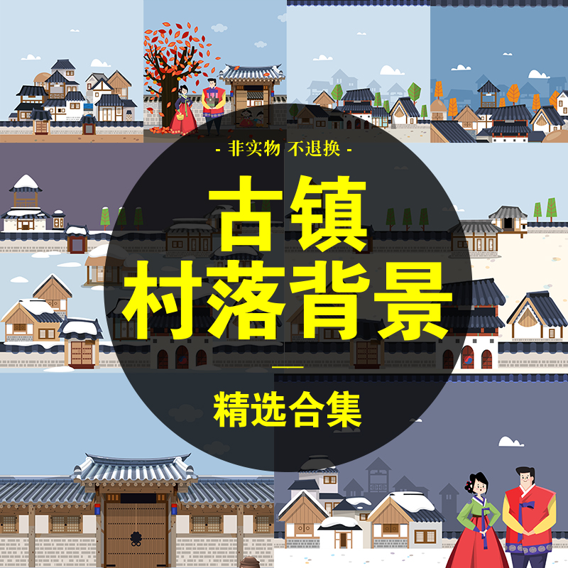 中国风古镇建筑背景旅游场景古代卡通扁平化banner设计矢量图素材