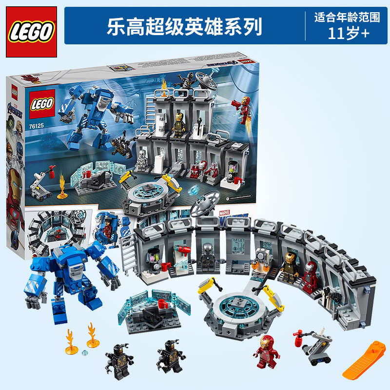 lego复仇者联盟4乐高76125漫威钢铁侠机甲陈列室男孩积木玩具