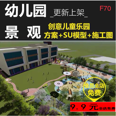 共441 件幼儿园沙坑相关商品