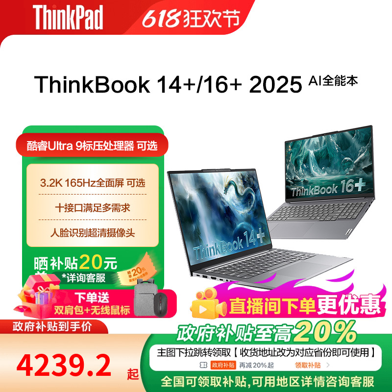 ThinkPadȫUltra74391Ԫ