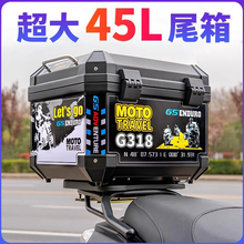 Багажник мотоцикла TDGO вместимостью 57 л.