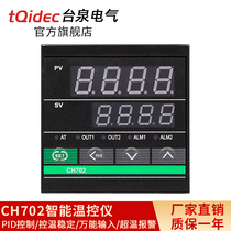台泉电气tqidec数字显示温控器CH702超温报警输出智能PID调节控制